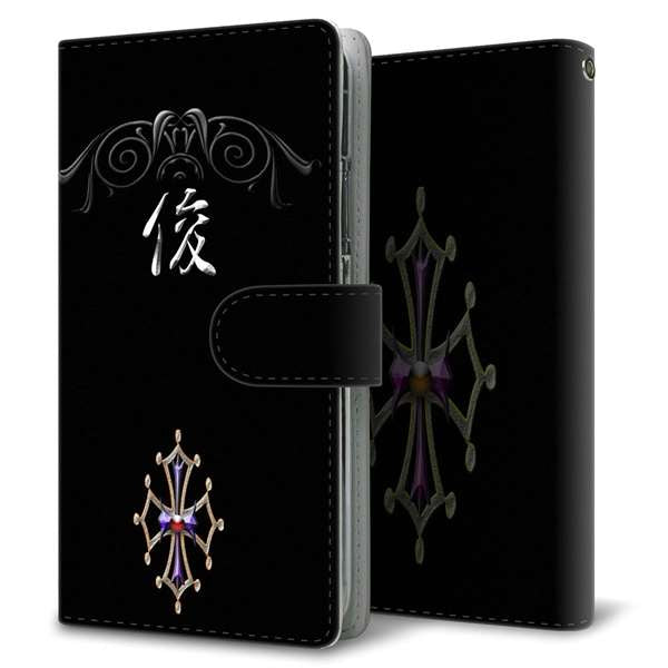 au アクオス R2 SHV42 高画質仕上げ プリント手帳型ケース(通常型)【YE980 俊】