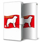 Xperia XZ3 SOV39 au 高画質仕上げ プリント手帳型ケース(通常型)国旗と犬