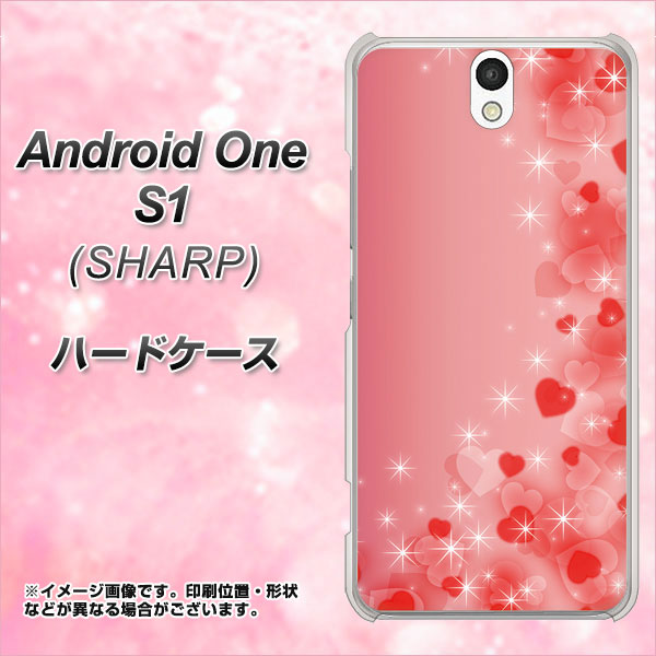 Y!mobile アンドロイドワン S1 高画質仕上げ 背面印刷 ハードケース【003 ハート色の夢】