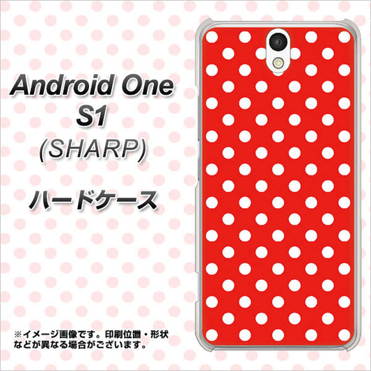 Y!mobile アンドロイドワン S1 高画質仕上げ 背面印刷 ハードケース【055 シンプル柄(水玉) レッド】