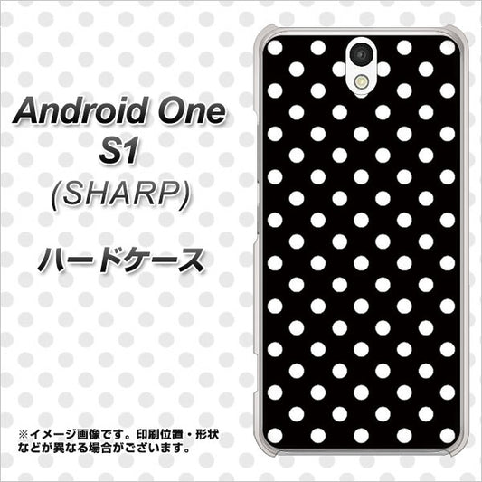 Y!mobile アンドロイドワン S1 高画質仕上げ 背面印刷 ハードケース【059 シンプル柄(水玉) ブラック】