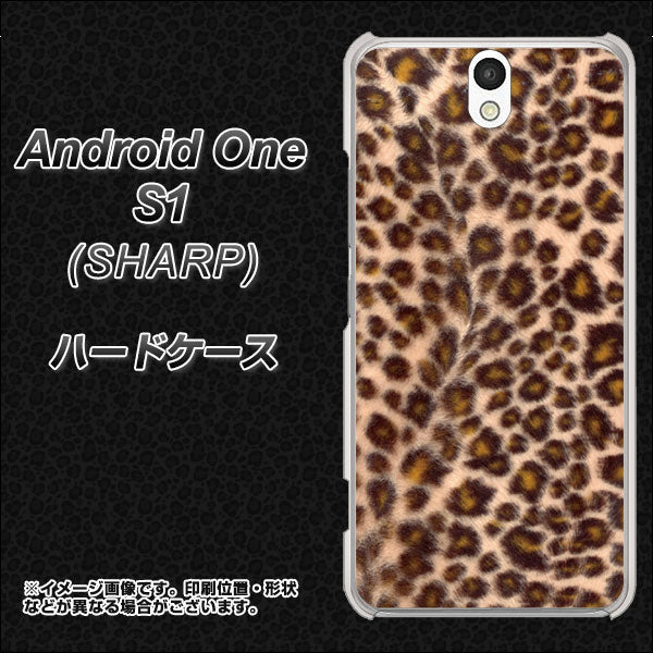 Y!mobile アンドロイドワン S1 高画質仕上げ 背面印刷 ハードケース【069 ヒョウ(茶)黒ベース】