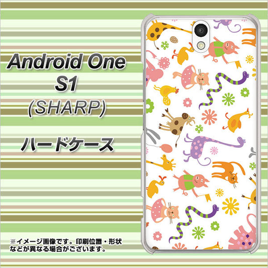 Y!mobile アンドロイドワン S1 高画質仕上げ 背面印刷 ハードケース【134 Harry up!】
