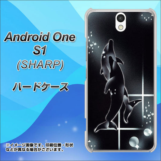Y!mobile アンドロイドワン S1 高画質仕上げ 背面印刷 ハードケース【158 ブラックドルフィン】