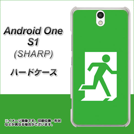 Y!mobile アンドロイドワン S1 高画質仕上げ 背面印刷 ハードケース【163 非常口】