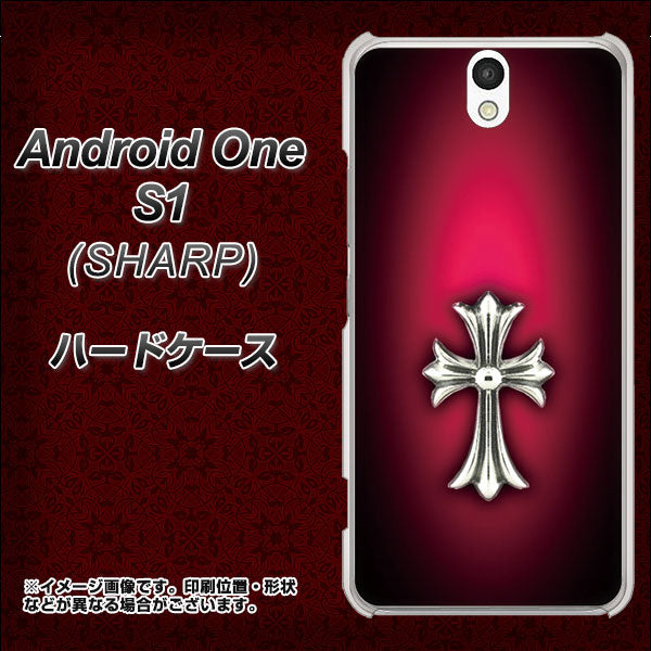 Y!mobile アンドロイドワン S1 高画質仕上げ 背面印刷 ハードケース【249 クロスレッド】