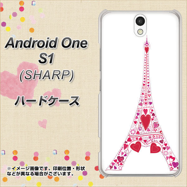 Y!mobile アンドロイドワン S1 高画質仕上げ 背面印刷 ハードケース【294 ハート色の塔】