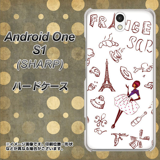 Y!mobile アンドロイドワン S1 高画質仕上げ 背面印刷 ハードケース【296 フランス】