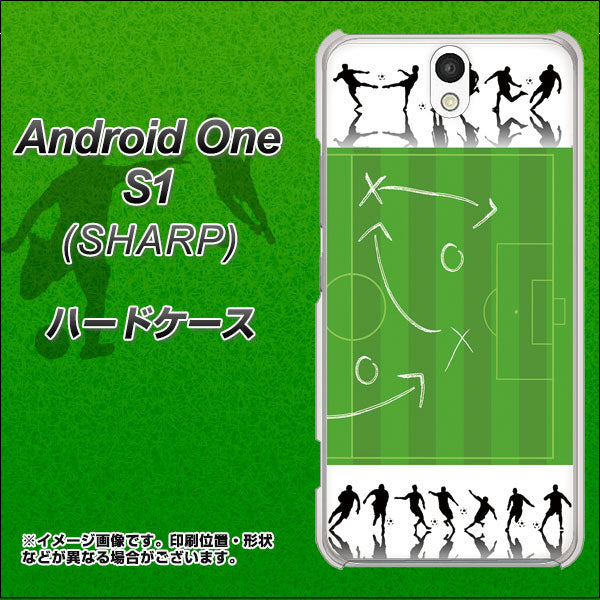 Y!mobile アンドロイドワン S1 高画質仕上げ 背面印刷 ハードケース【304 サッカー戦略ボード】