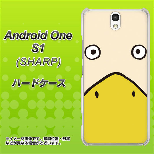 Y!mobile アンドロイドワン S1 高画質仕上げ 背面印刷 ハードケース【347 あひる】