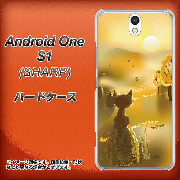 Y!mobile アンドロイドワン S1 高画質仕上げ 背面印刷 ハードケース【400 たそがれの猫】