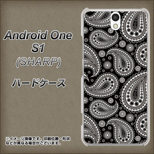 Y!mobile アンドロイドワン S1 高画質仕上げ 背面印刷 ハードケース【421 ベイズリー】
