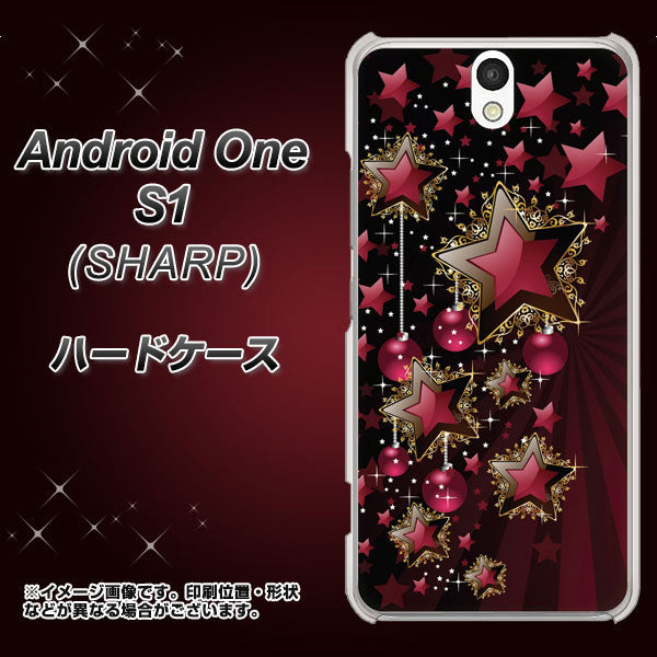 Y!mobile アンドロイドワン S1 高画質仕上げ 背面印刷 ハードケース【434 星の壁】