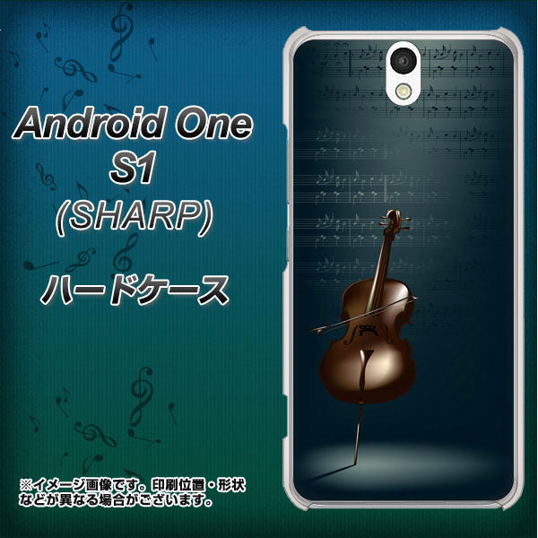 Y!mobile アンドロイドワン S1 高画質仕上げ 背面印刷 ハードケース【441 楽譜】