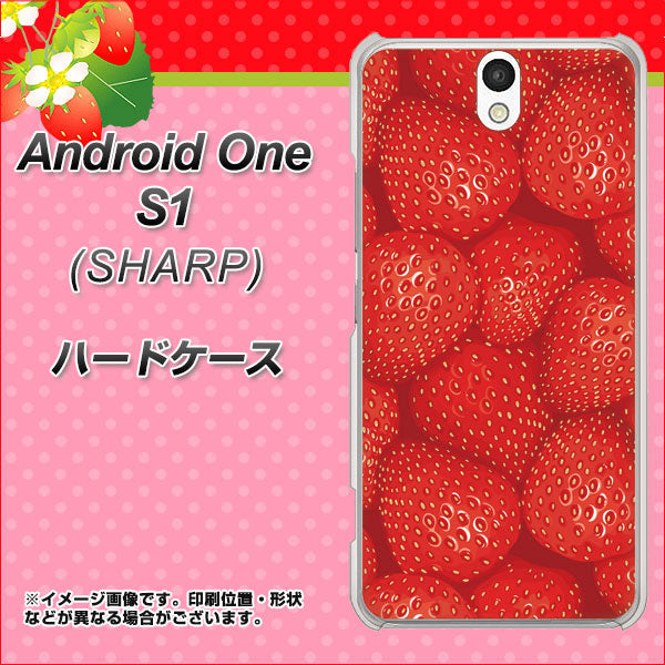 Y!mobile アンドロイドワン S1 高画質仕上げ 背面印刷 ハードケース【444 ストロベリーウォール】