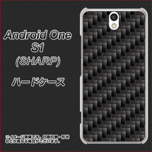 Y!mobile アンドロイドワン S1 高画質仕上げ 背面印刷 ハードケース【461 カーボン】