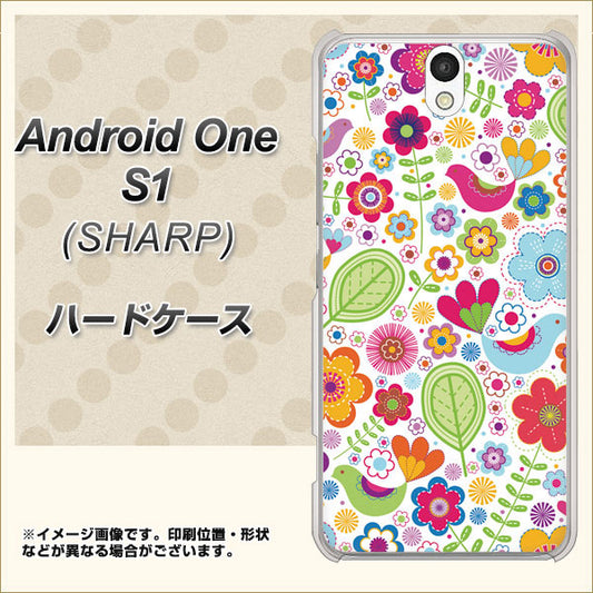 Y!mobile アンドロイドワン S1 高画質仕上げ 背面印刷 ハードケース【477 幸せな絵】