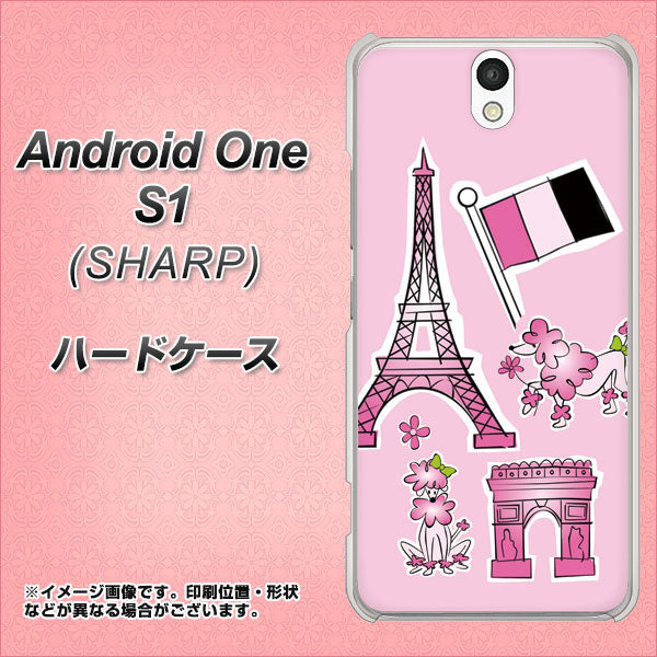 Y!mobile アンドロイドワン S1 高画質仕上げ 背面印刷 ハードケース【578 ピンクのフランス】
