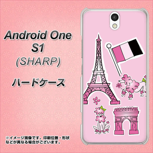 Y!mobile アンドロイドワン S1 高画質仕上げ 背面印刷 ハードケース【578 ピンクのフランス】