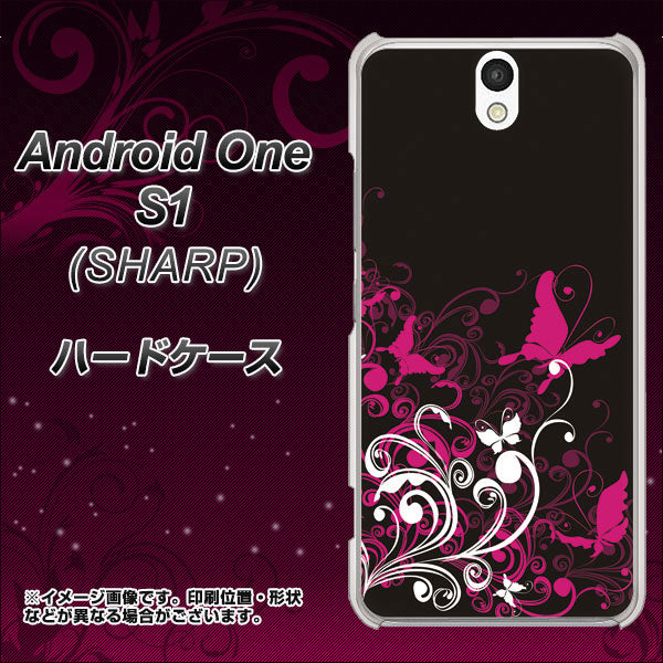 Y!mobile アンドロイドワン S1 高画質仕上げ 背面印刷 ハードケース【585 闇に舞う蝶】