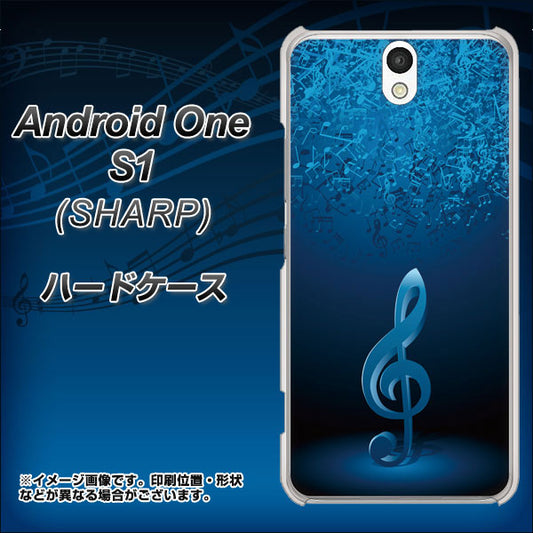 Y!mobile アンドロイドワン S1 高画質仕上げ 背面印刷 ハードケース【588 オーケストラ】