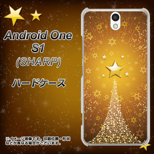 Y!mobile アンドロイドワン S1 高画質仕上げ 背面印刷 ハードケース【590 光の塔】