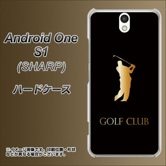 Y!mobile アンドロイドワン S1 高画質仕上げ 背面印刷 ハードケース【610 GOLFCLUB】
