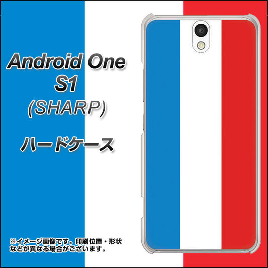 Y!mobile アンドロイドワン S1 高画質仕上げ 背面印刷 ハードケース【673 フランス】