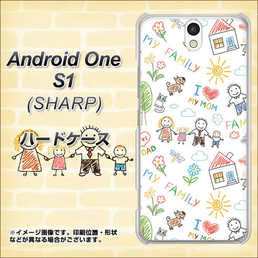 Y!mobile アンドロイドワン S1 高画質仕上げ 背面印刷 ハードケース【709 ファミリー】