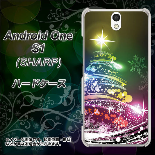 Y!mobile アンドロイドワン S1 高画質仕上げ 背面印刷 ハードケース【722 レインボークリスマス】