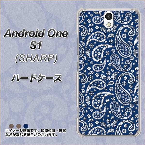 Y!mobile アンドロイドワン S1 高画質仕上げ 背面印刷 ハードケース【764 ペイズリーブロンズブルー】