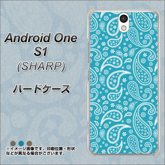 Y!mobile アンドロイドワン S1 高画質仕上げ 背面印刷 ハードケース【766 ペイズリーブルー】