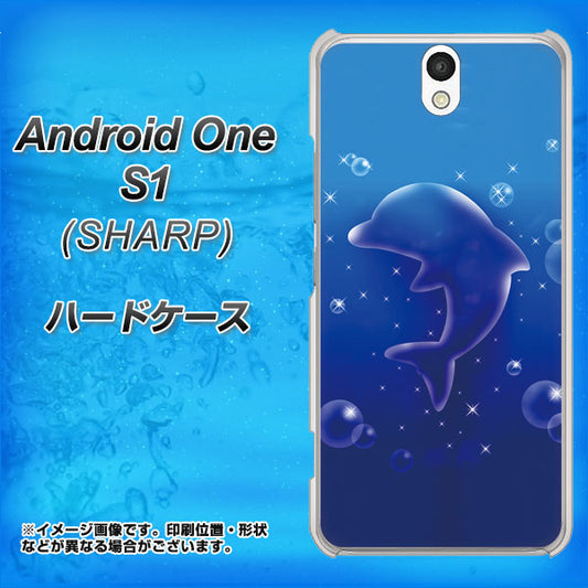 Y!mobile アンドロイドワン S1 高画質仕上げ 背面印刷 ハードケース【1046 イルカのお昼寝】