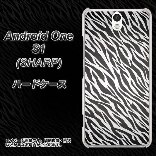 Y!mobile アンドロイドワン S1 高画質仕上げ 背面印刷 ハードケース【1057 デザインゼブラ(GL)】