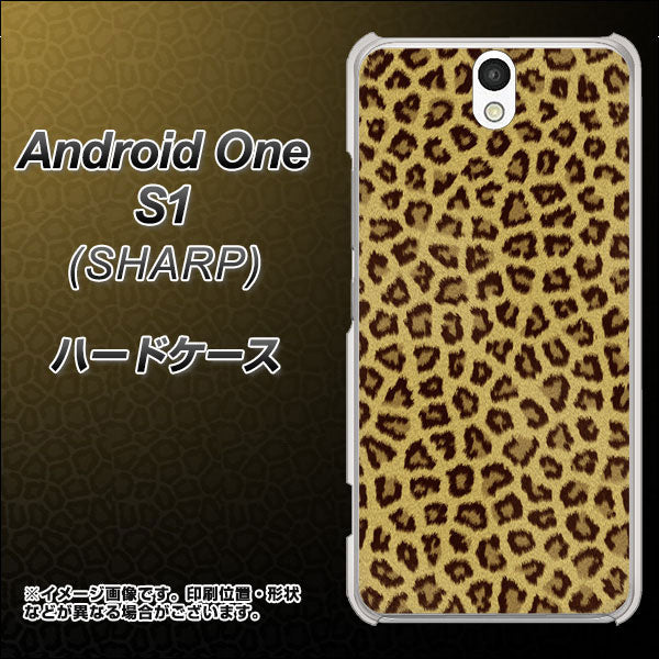 Y!mobile アンドロイドワン S1 高画質仕上げ 背面印刷 ハードケース【1065 ヒョウ柄ベーシックSゴールド】