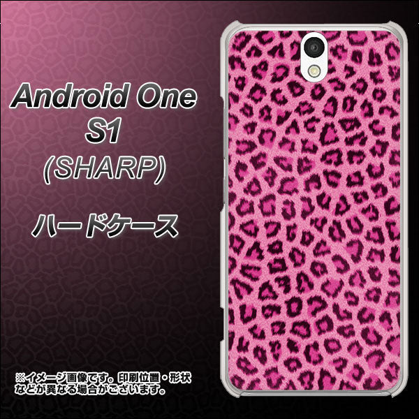 Y!mobile アンドロイドワン S1 高画質仕上げ 背面印刷 ハードケース【1066 ヒョウ柄ベーシックSピンク】