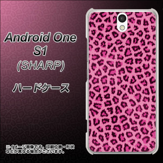 Y!mobile アンドロイドワン S1 高画質仕上げ 背面印刷 ハードケース【1066 ヒョウ柄ベーシックSピンク】
