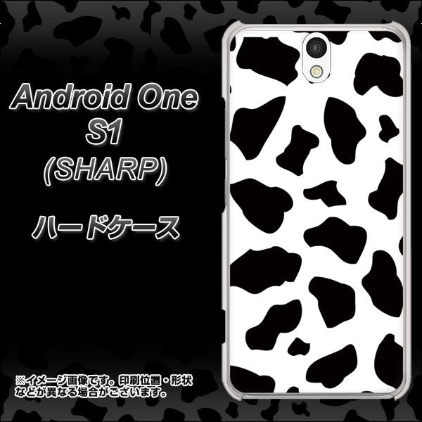 Y!mobile アンドロイドワン S1 高画質仕上げ 背面印刷 ハードケース【1070 ダルメシアン(WH)】