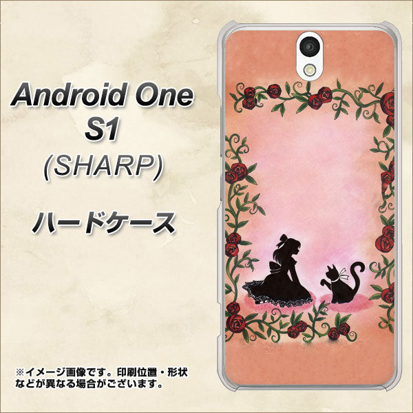 Y!mobile アンドロイドワン S1 高画質仕上げ 背面印刷 ハードケース【1096 お姫様とネコ(カラー)】
