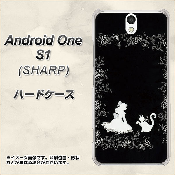 Y!mobile アンドロイドワン S1 高画質仕上げ 背面印刷 ハードケース【1097 お姫様とネコ(モノトーン)】