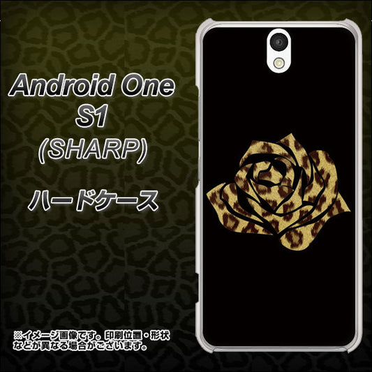 Y!mobile アンドロイドワン S1 高画質仕上げ 背面印刷 ハードケース【1184 ヒョウのバラ(茶)】