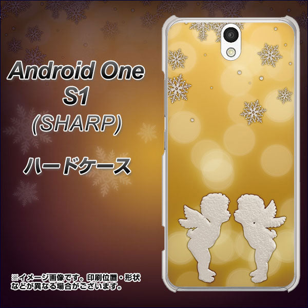 Y!mobile アンドロイドワン S1 高画質仕上げ 背面印刷 ハードケース【1247 エンジェルkiss(S)】