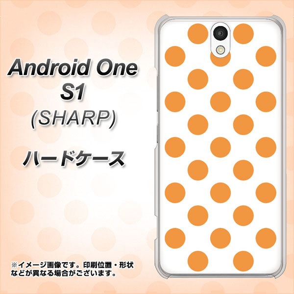 Y!mobile アンドロイドワン S1 高画質仕上げ 背面印刷 ハードケース【1349 シンプルビッグオレンジ白】