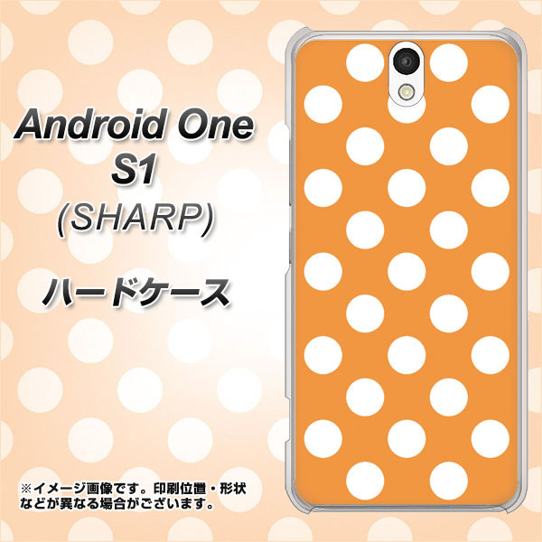 Y!mobile アンドロイドワン S1 高画質仕上げ 背面印刷 ハードケース【1353 シンプルビッグ白オレンジ】