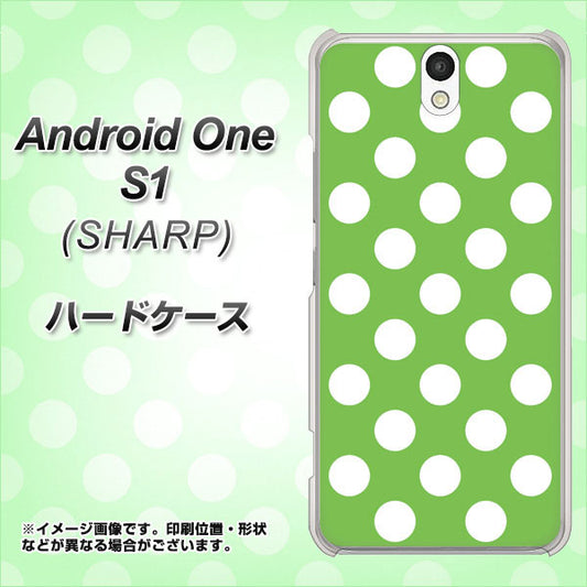 Y!mobile アンドロイドワン S1 高画質仕上げ 背面印刷 ハードケース【1356 シンプルビッグ白緑】