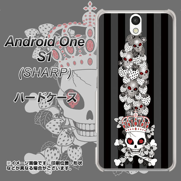Y!mobile アンドロイドワン S1 高画質仕上げ 背面印刷 ハードケース【AG802 苺骸骨王冠蔦(黒)】