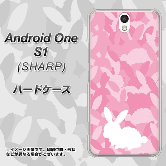 Y!mobile アンドロイドワン S1 高画質仕上げ 背面印刷 ハードケース【AG804 うさぎ迷彩風(ピンク)】