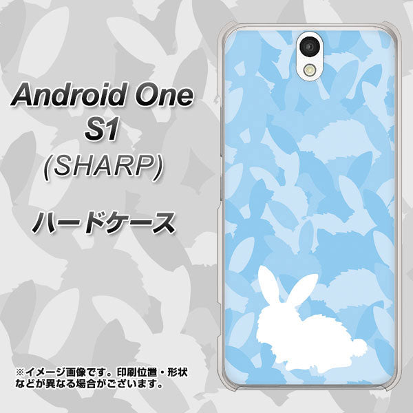 Y!mobile アンドロイドワン S1 高画質仕上げ 背面印刷 ハードケース【AG805 うさぎ迷彩風(水色)】