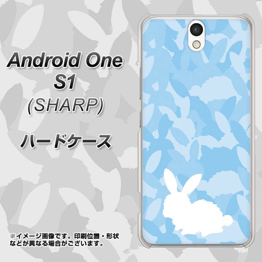 Y!mobile アンドロイドワン S1 高画質仕上げ 背面印刷 ハードケース【AG805 うさぎ迷彩風(水色)】