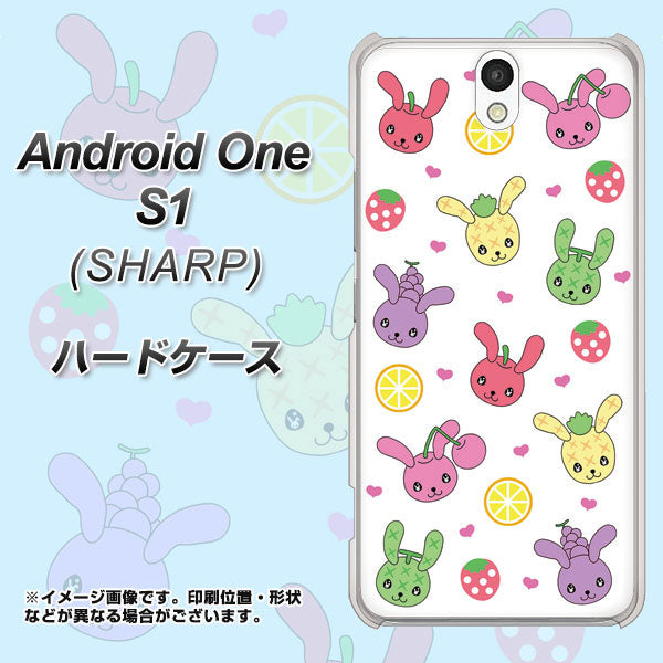 Y!mobile アンドロイドワン S1 高画質仕上げ 背面印刷 ハードケース【AG826 フルーツうさぎのブルーラビッツ(白)】